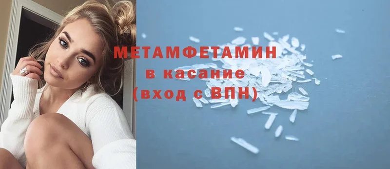 МЕТАМФЕТАМИН кристалл  наркота  Батайск 